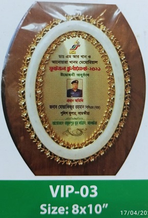 Demo Picture of Crest VIP03 (আলোচনা সাপেক্ষে প্রি - অর্ডার নেওয়া হয়)