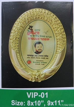 Demo Picture of Crest VIP01 (আলোচনা সাপেক্ষে প্রি - অর্ডার নেওয়া হয়)