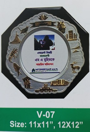 Demo Picture of Crest V07 (আলোচনা সাপেক্ষে প্রি - অর্ডার নেওয়া হয়)