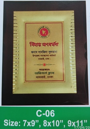 Demo Picture of Crest C06 (আলোচনা সাপেক্ষে প্রি - অর্ডার নেওয়া হয়)