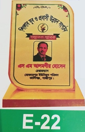 Demo Picture of Crest E22 (আলোচনা সাপেক্ষে প্রি - অর্ডার নেওয়া হয়)