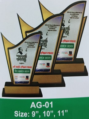 Demo Picture of Award AG01 (আলোচনা সাপেক্ষে প্রি - অর্ডার নেওয়া হয়)