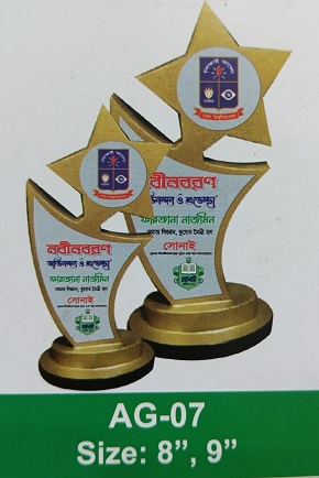 Demo Picture of Award AG07 (আলোচনা সাপেক্ষে প্রি - অর্ডার নেওয়া হয়)