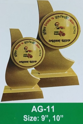 Demo Picture of Award AG11 (আলোচনা সাপেক্ষে প্রি - অর্ডার নেওয়া হয়)