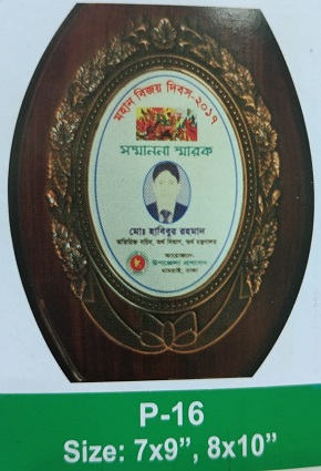 Demo Picture of Crest P16 (আলোচনা সাপেক্ষে প্রি - অর্ডার নেওয়া হয়)