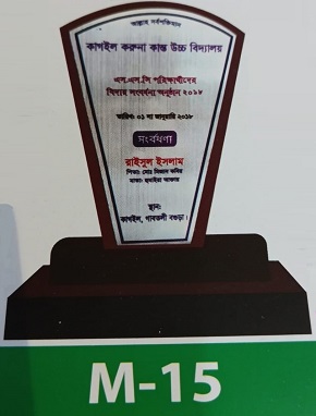 Demo Picture of Crest M15 (আলোচনা সাপেক্ষে প্রি - অর্ডার নেওয়া হয়)