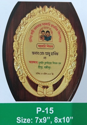 Demo Picture of Crest P15 (আলোচনা সাপেক্ষে প্রি - অর্ডার নেওয়া হয়)