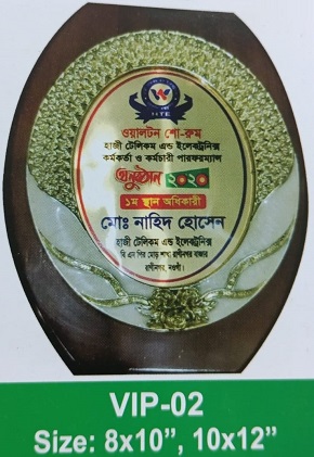 Demo Picture of Crest VIP02 (আলোচনা সাপেক্ষে প্রি - অর্ডার নেওয়া হয়)