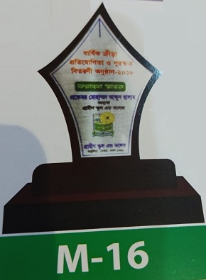 Demo Picture of Crest M16 (আলোচনা সাপেক্ষে প্রি - অর্ডার নেওয়া হয়)