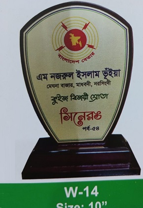 Demo Picture of Award W14 (আলোচনা সাপেক্ষে প্রি - অর্ডার নেওয়া হয়)