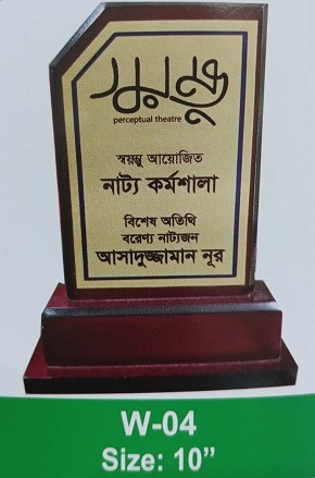 Demo Picture of Award W04 (আলোচনা সাপেক্ষে প্রি - অর্ডার নেওয়া হয়)