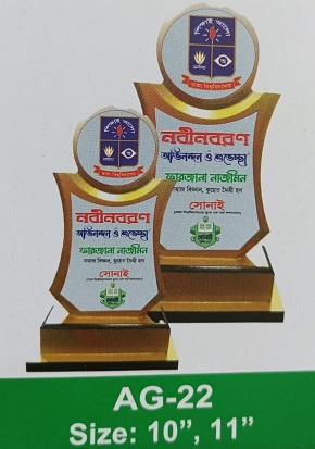 Demo Picture of Award AG22 (আলোচনা সাপেক্ষে প্রি - অর্ডার নেওয়া হয়)