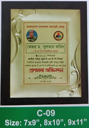 Demo Picture of Crest C09 (আলোচনা সাপেক্ষে প্রি - অর্ডার নেওয়া হয়)