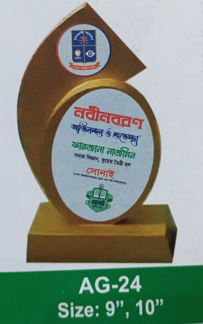 Demo Picture of Award AG24 (আলোচনা সাপেক্ষে প্রি - অর্ডার নেওয়া হয়)
