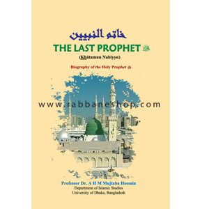 The Last Prophet (Khatamun Nabiyyn)