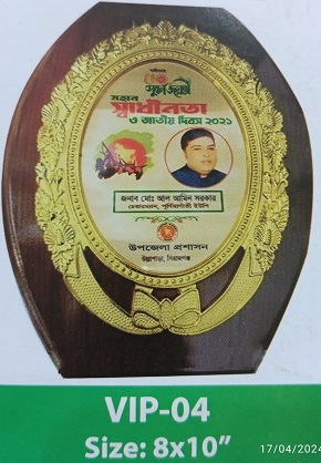 Demo Picture of Crest VIP04 (আলোচনা সাপেক্ষে প্রি - অর্ডার নেওয়া হয়)