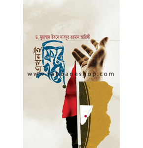 এখনই ফিরে এসো