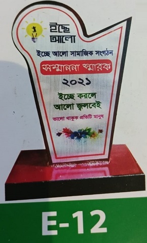 Demo Picture of Crest E12 (আলোচনা সাপেক্ষে প্রি - অর্ডার নেওয়া হয়)