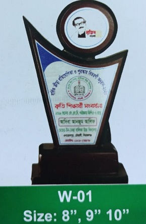 Demo Picture of Award W01 (আলোচনা সাপেক্ষে প্রি - অর্ডার নেওয়া হয়)