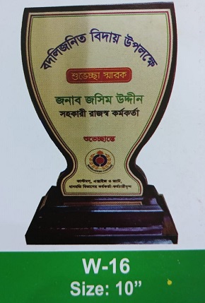 Demo Picture of Award W16