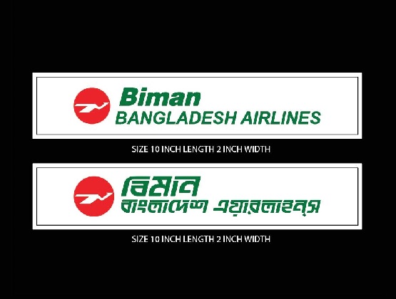 100% Waterproof Biman Logo Sticker MOQ 2 PCS STK011